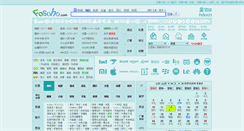 Desktop Screenshot of fosoho.com